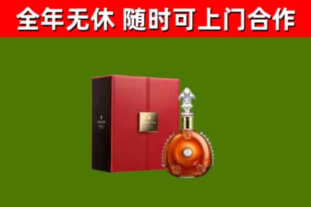 东宁市回收路易十三