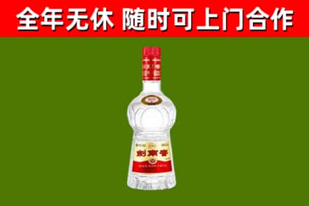 东宁市烟酒回收剑南春水晶剑2.jpg