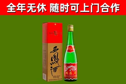东宁市烟酒回收西凤酒绿瓶.jpg