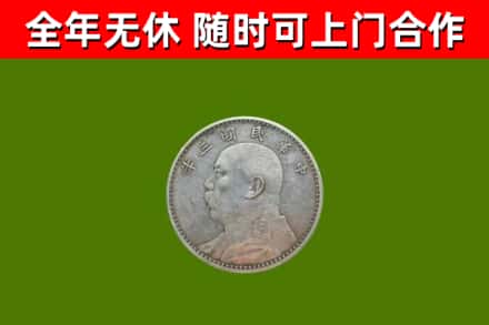 东宁市烟酒回收袁大头.jpg